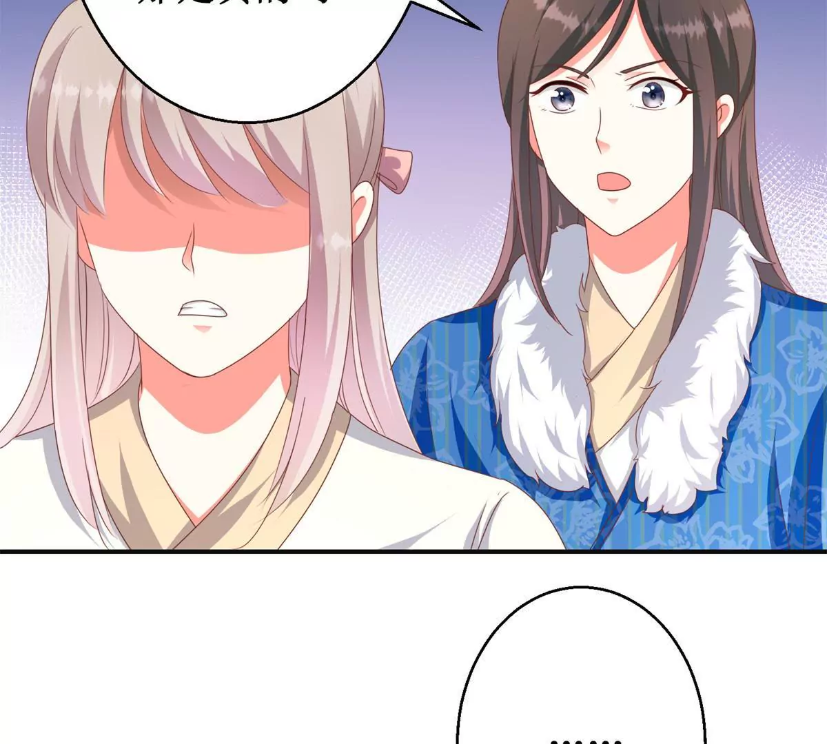 第97话 掌掴沈燕飞(1/2)-第98话