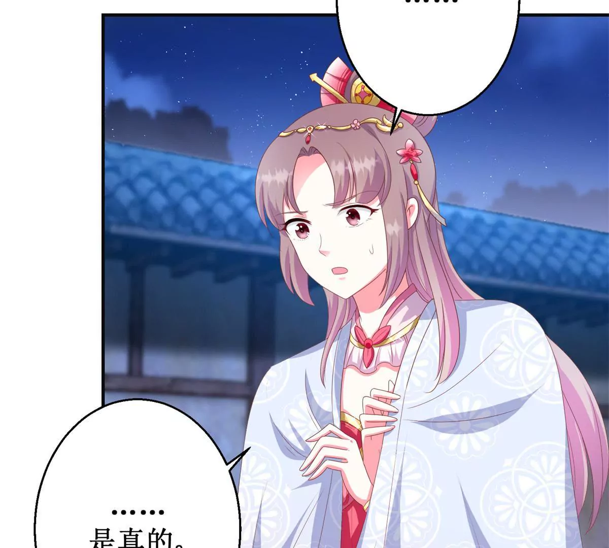 第97话 掌掴沈燕飞(1/2)-第98话