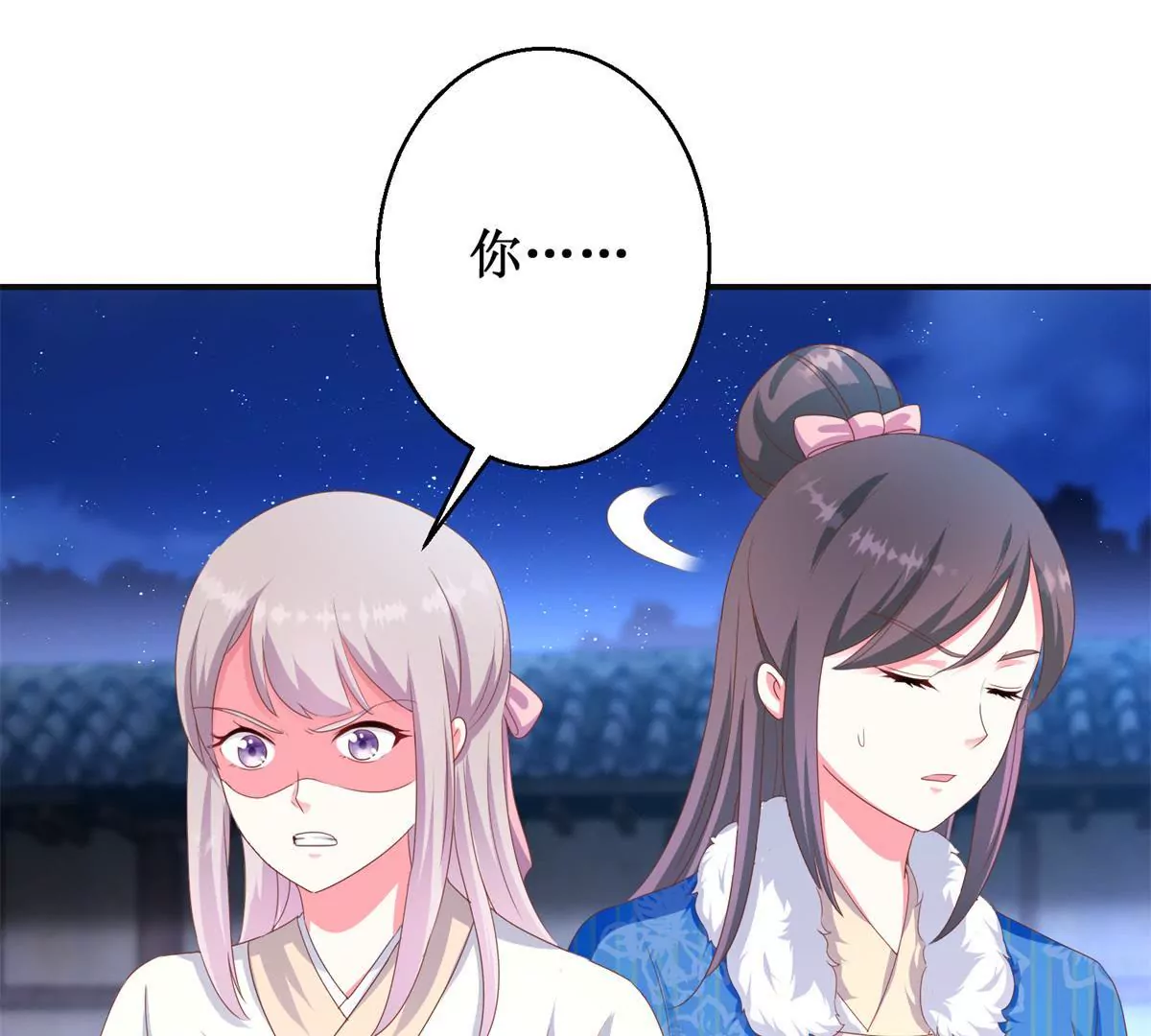 第97话 掌掴沈燕飞(1/2)-第98话