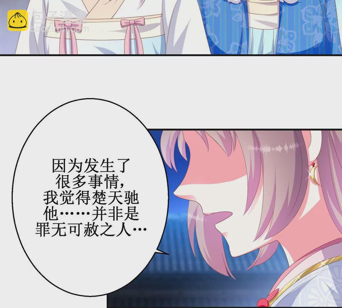 第97话 掌掴沈燕飞(1/2)-第98话