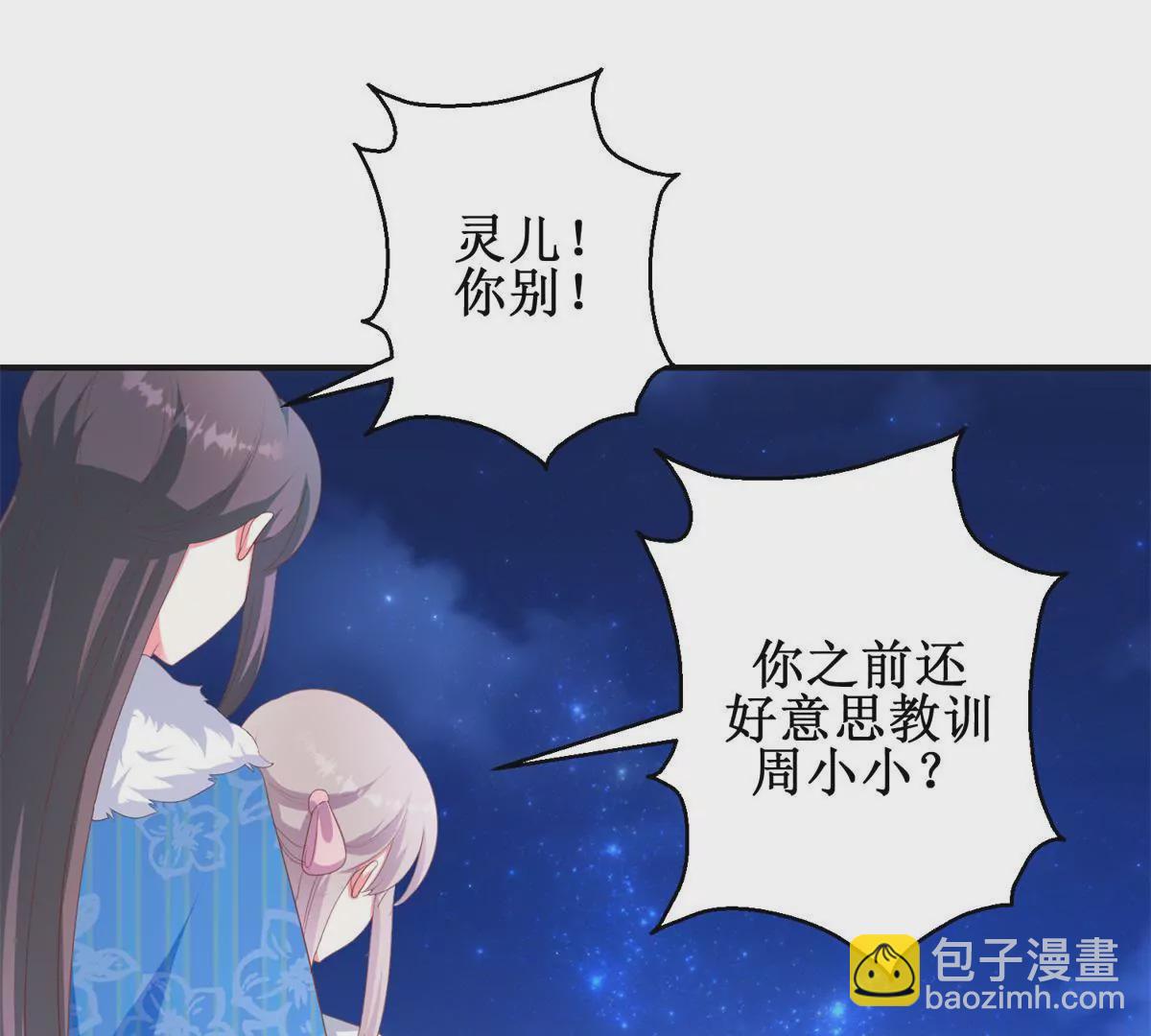 第97话 掌掴沈燕飞(1/2)-第98话