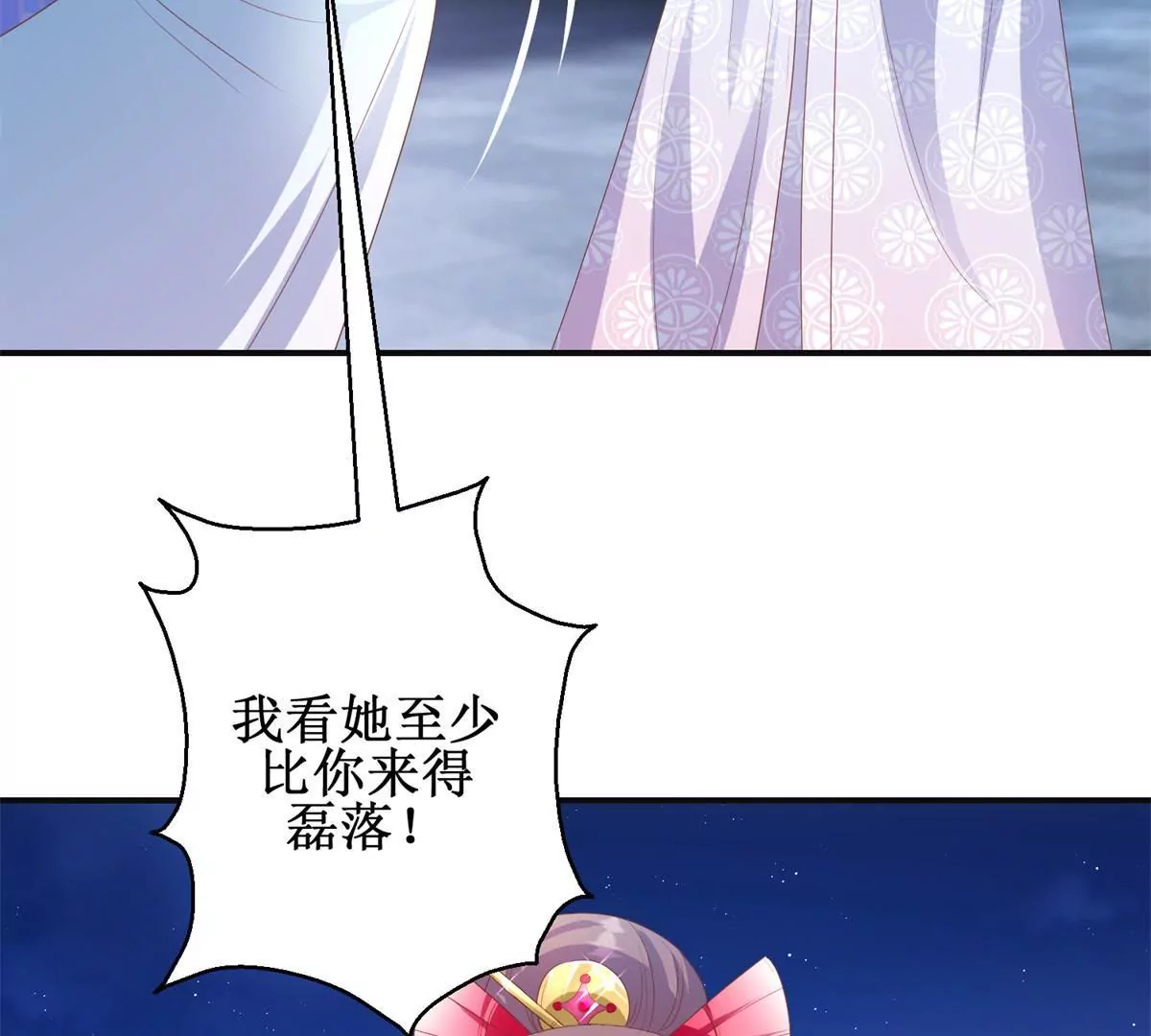 第97话 掌掴沈燕飞(1/2)-第98话