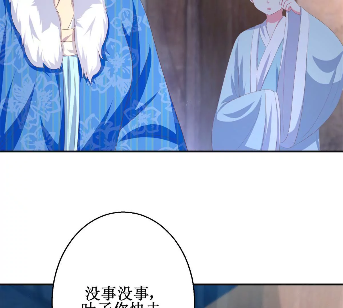 第97话 掌掴沈燕飞(1/2)-第98话