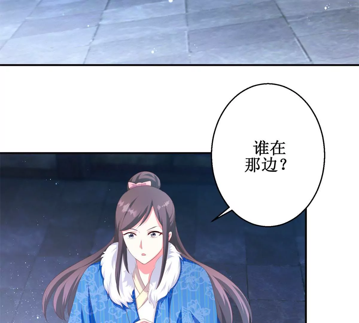 第97话 掌掴沈燕飞(1/2)-第98话