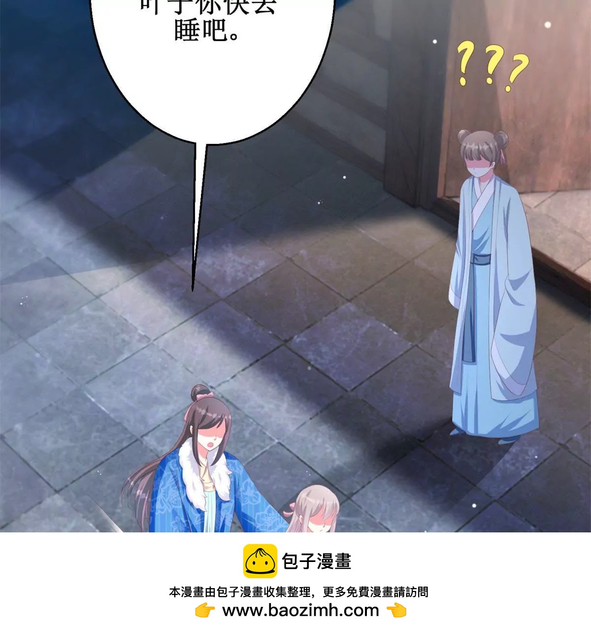 第97话 掌掴沈燕飞(1/2)-第98话