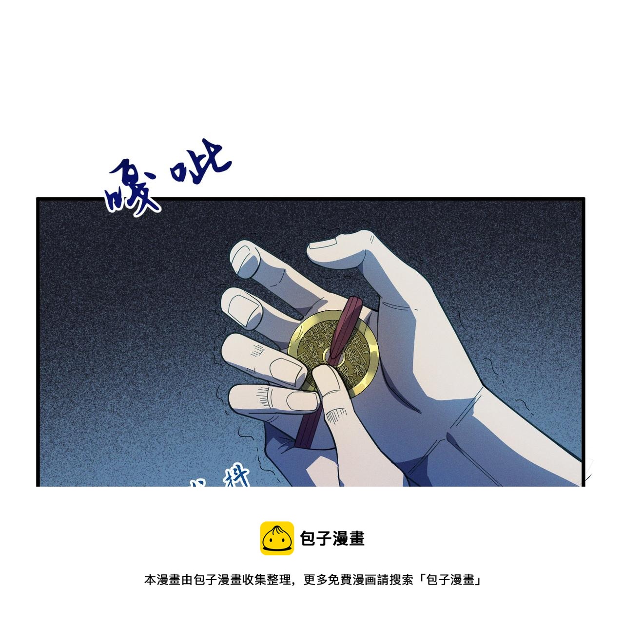 第8话：各显神通48