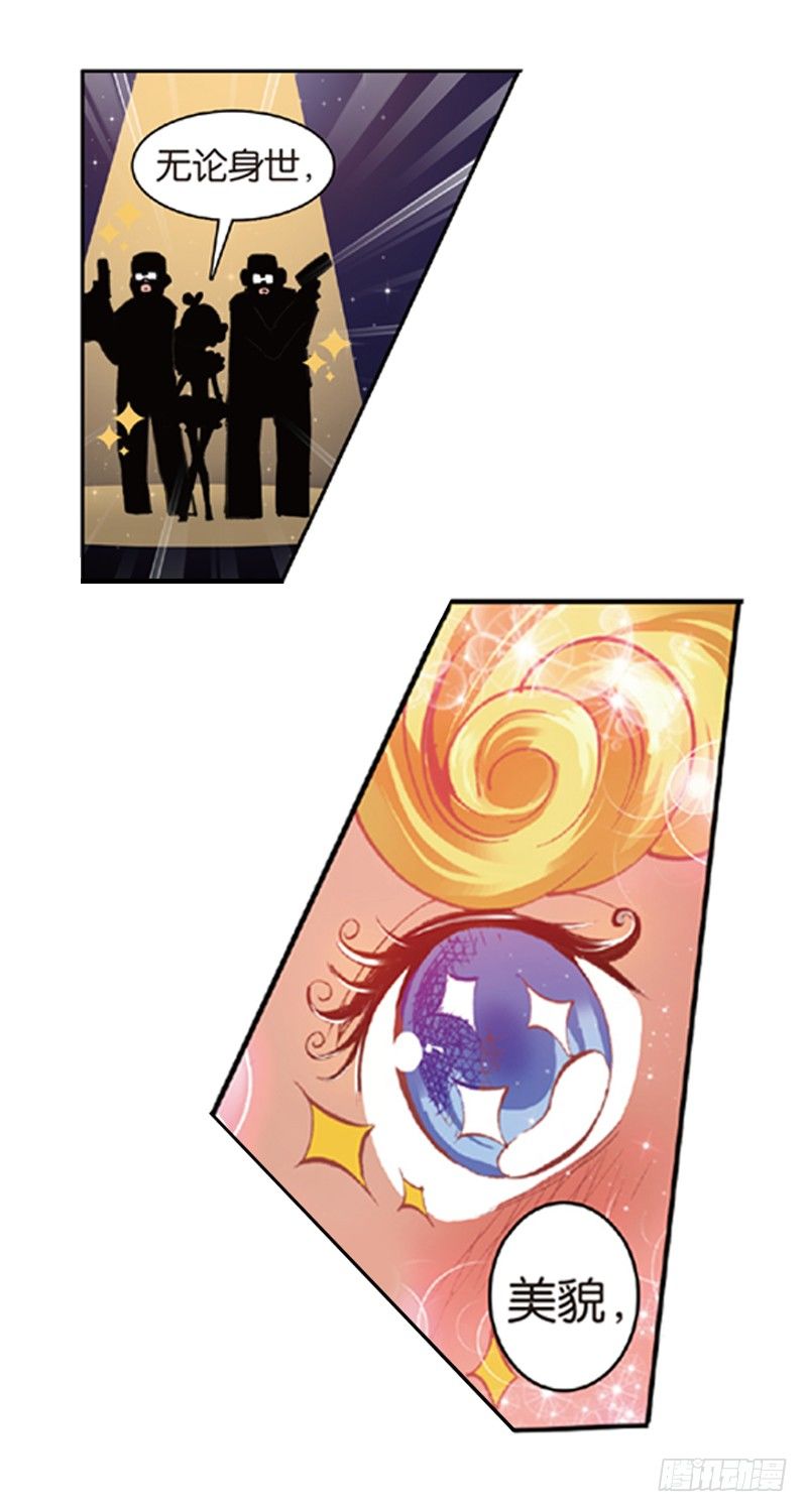 02 糟糕的邂逅（中）-第2话