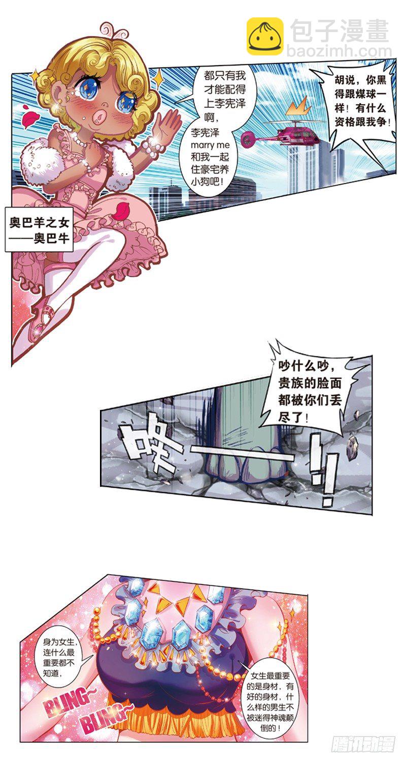 02 糟糕的邂逅（中）-第2话