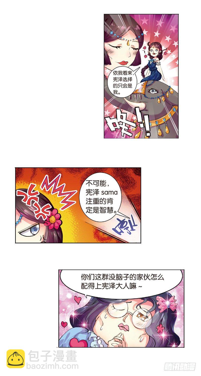 02 糟糕的邂逅（中）-第2话