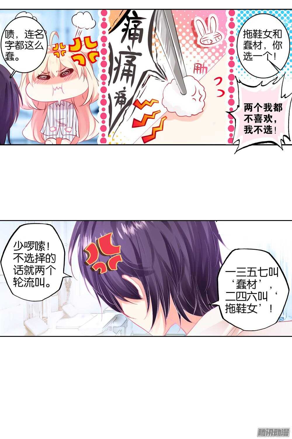 35 偷答卷行动（中）-第34话