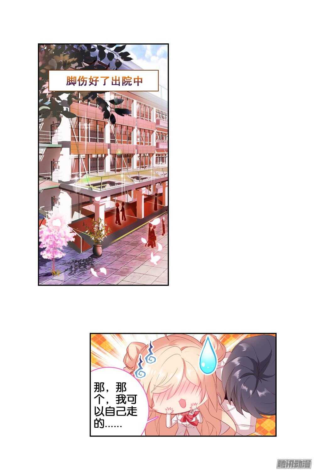 35 偷答卷行动（中）-第34话