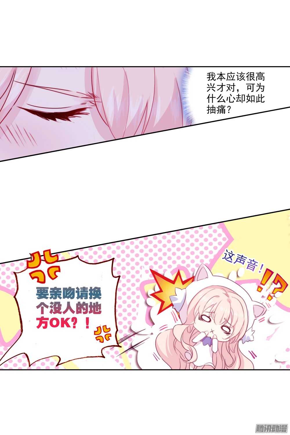 37 糖果雨（上）-第36话