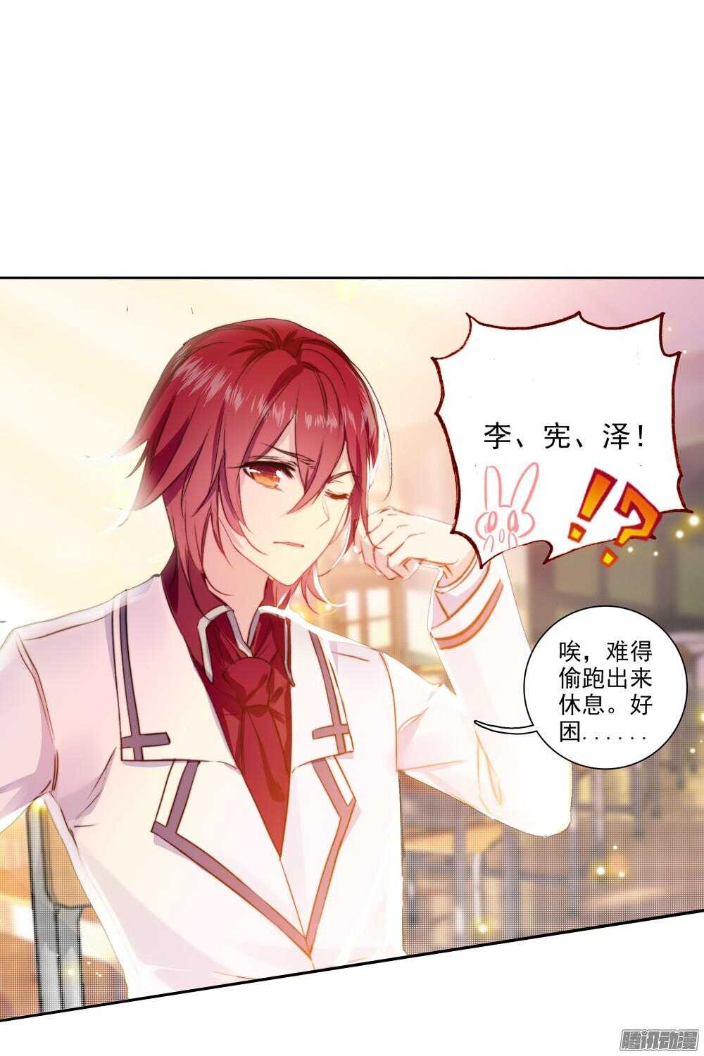 37 糖果雨（上）-第36话