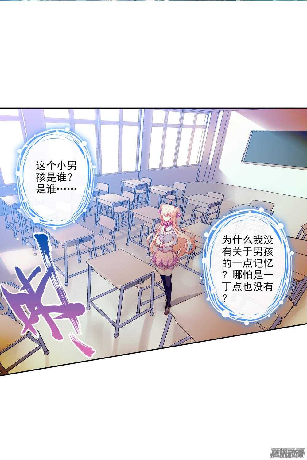 37 糖果雨（上）-第36话