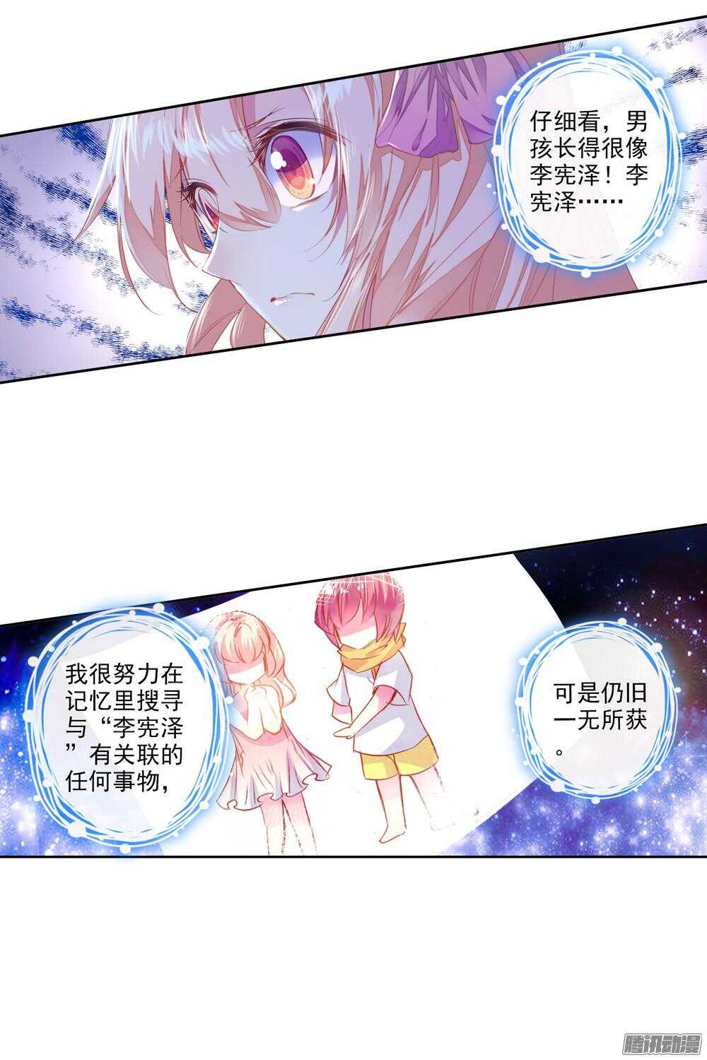 37 糖果雨（上）-第36话