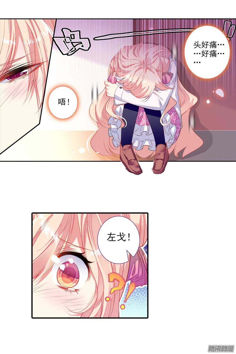 37 糖果雨（上）-第36话