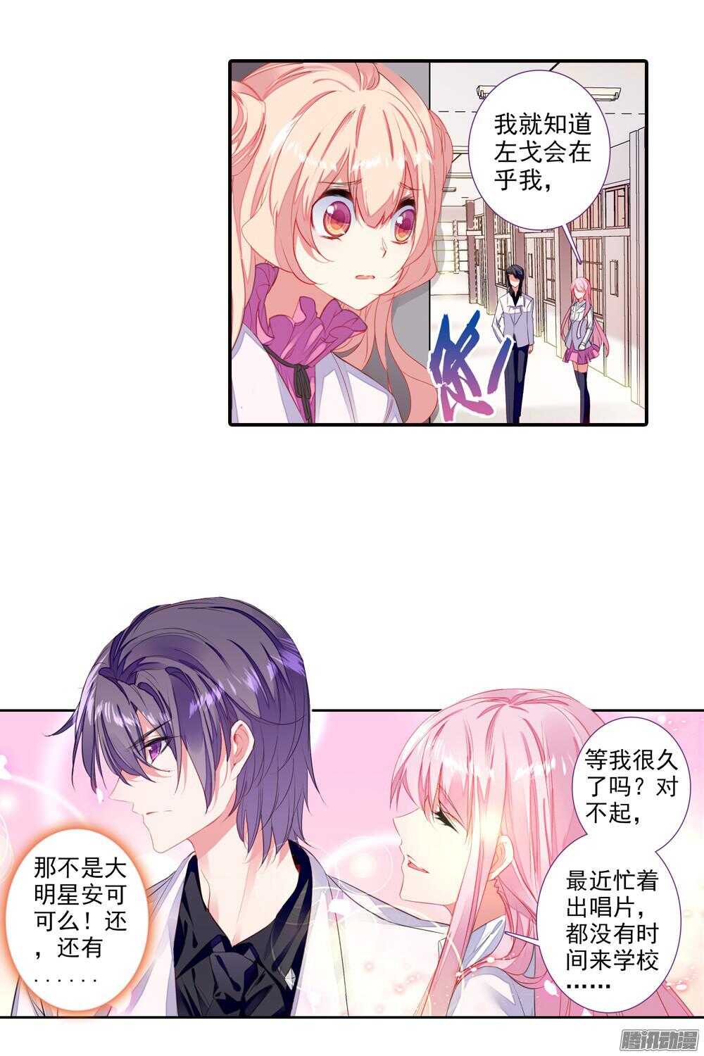 37 糖果雨（上）-第36话