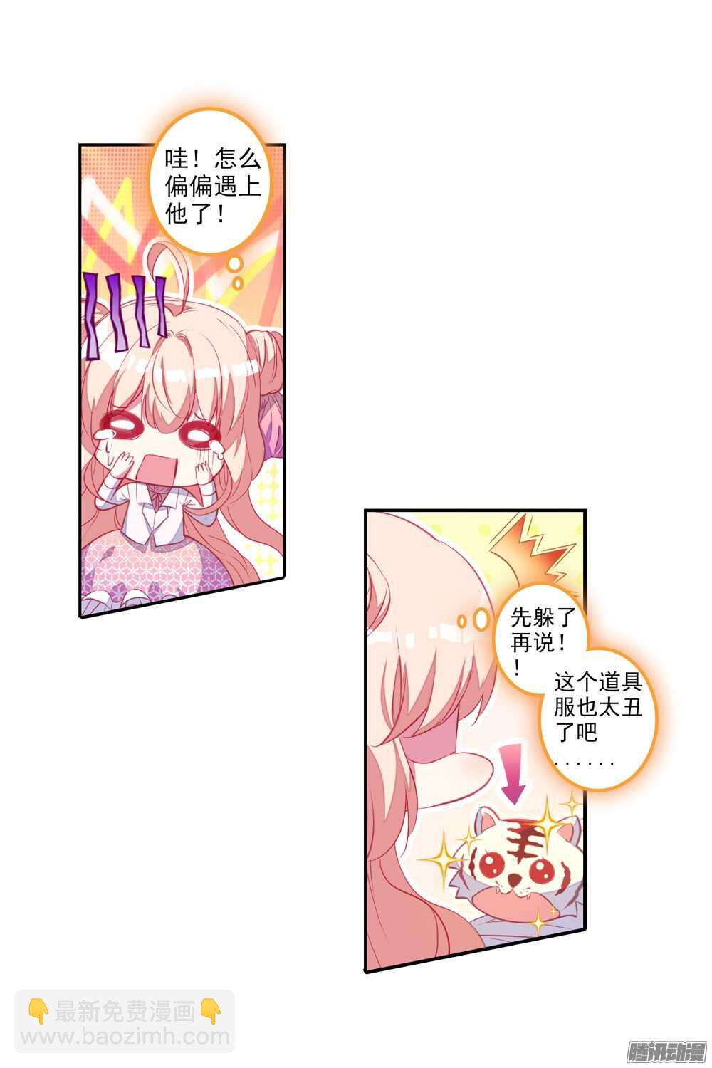 37 糖果雨（上）-第36话