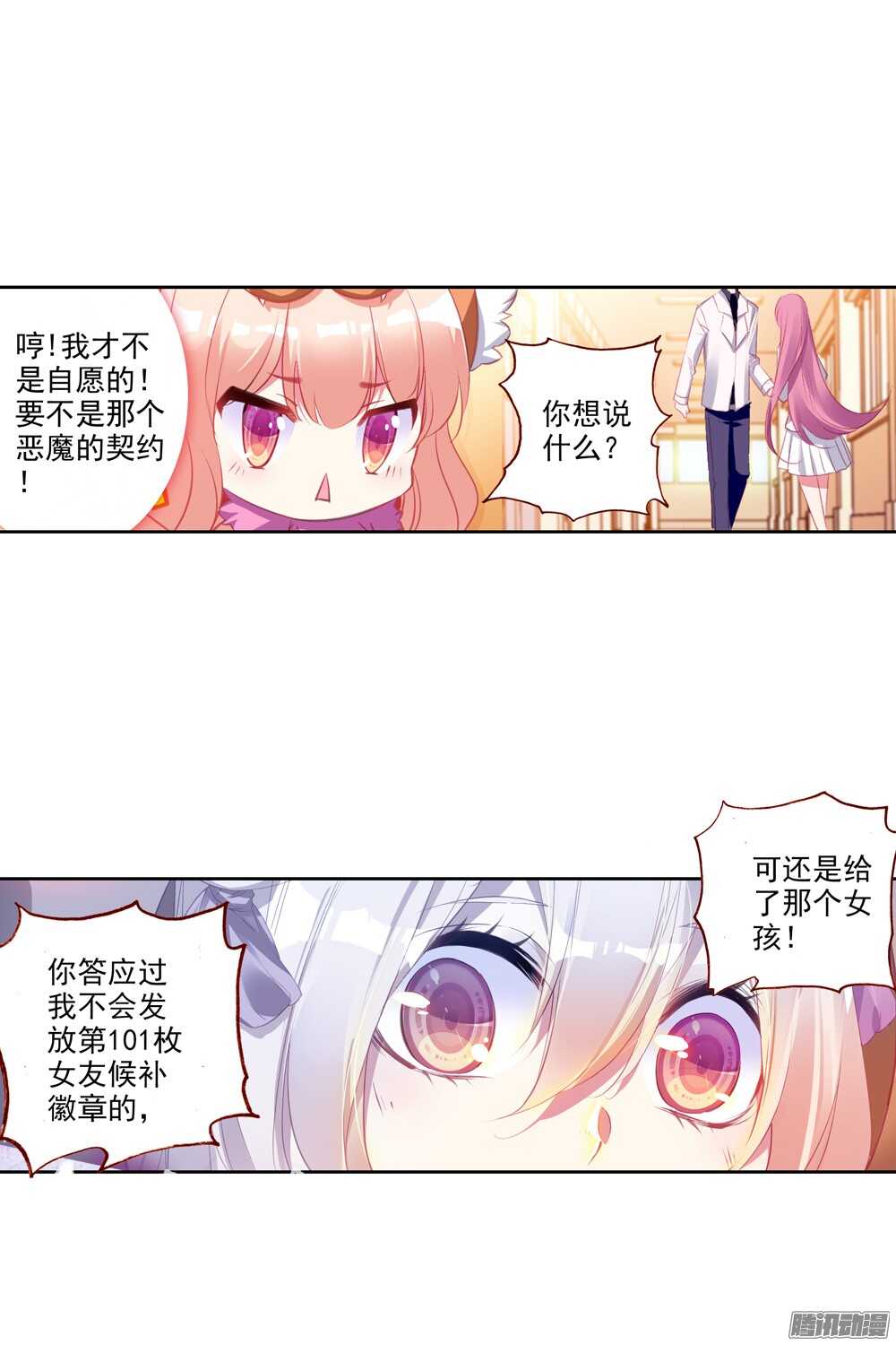 37 糖果雨（上）-第36话