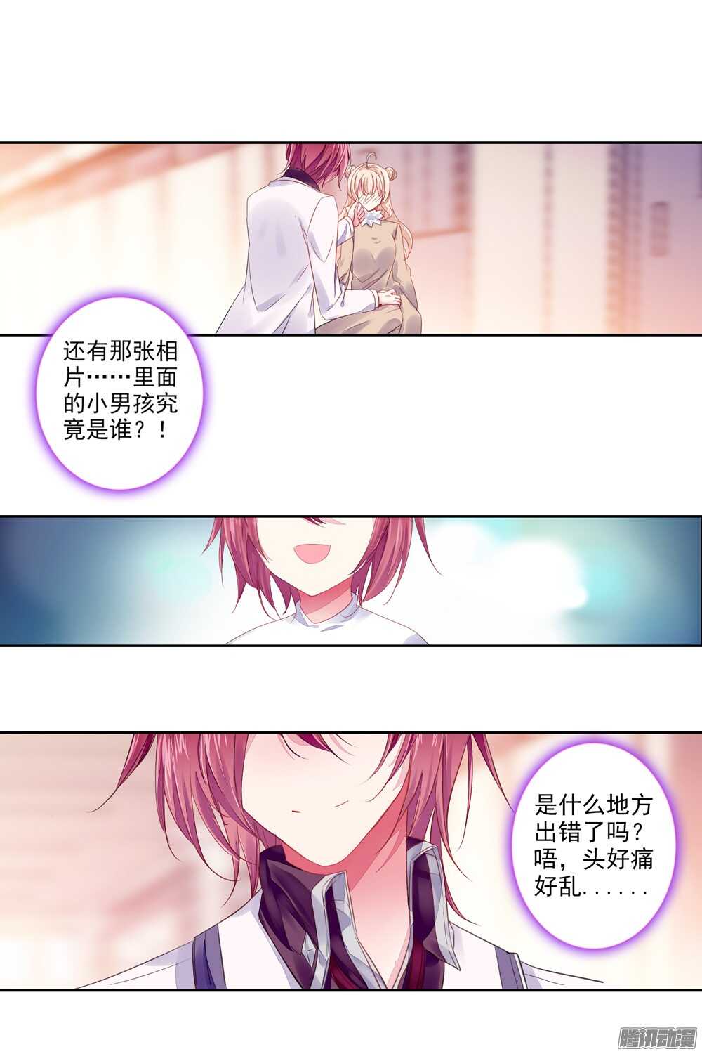 39 糖果雨（下）-第38话