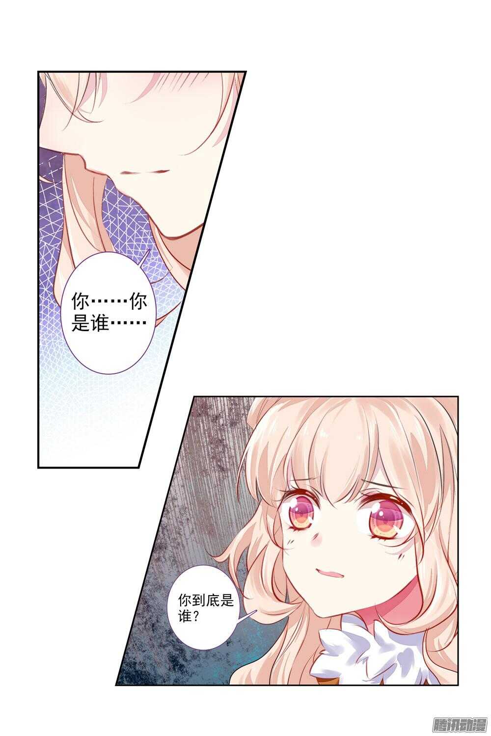 39 糖果雨（下）-第38话