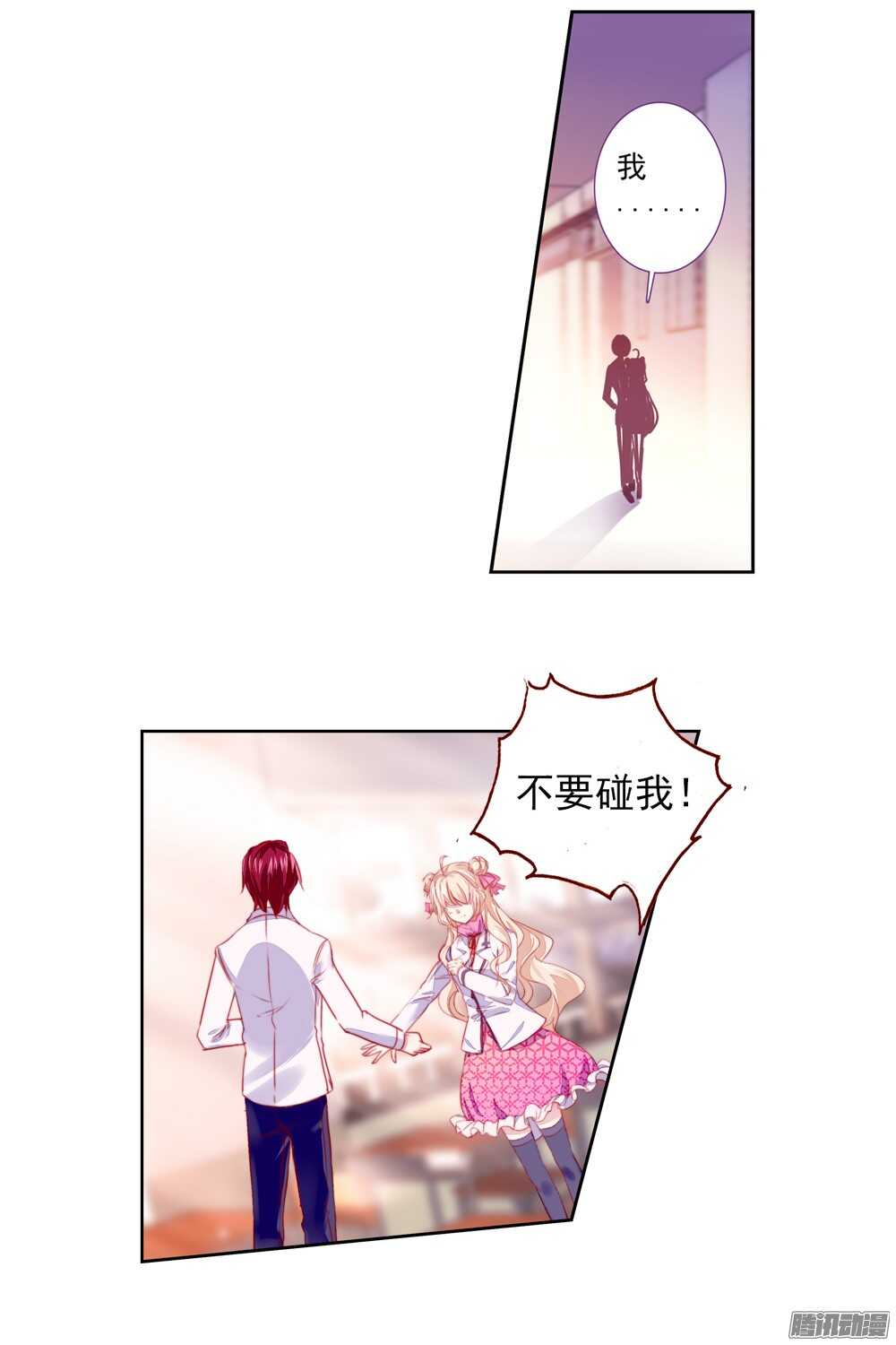 39 糖果雨（下）-第38话