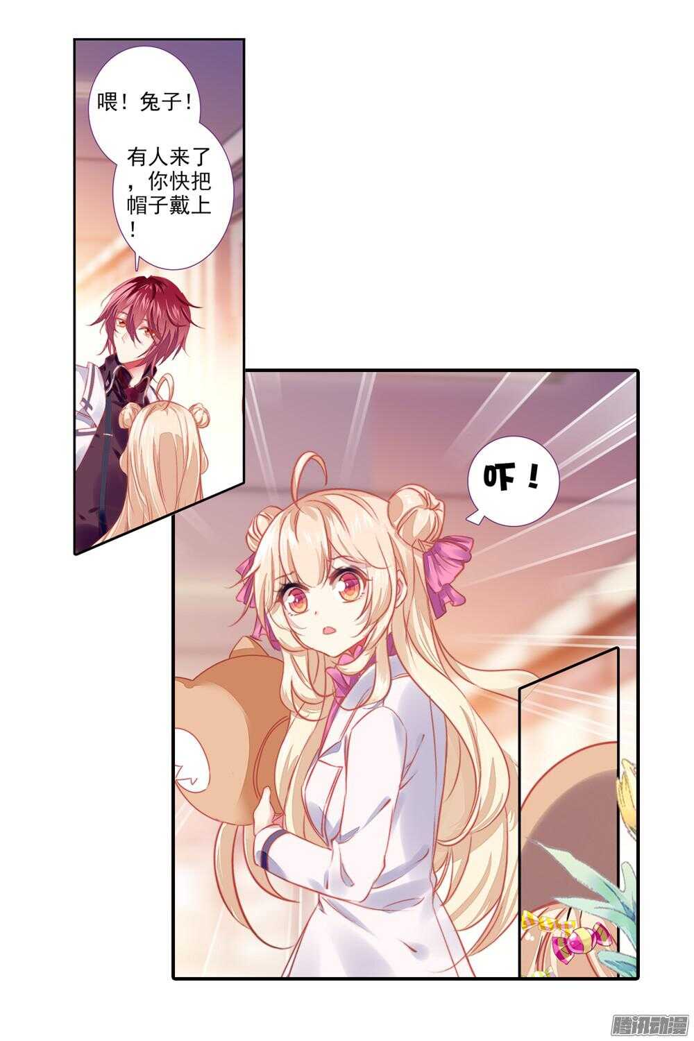 39 糖果雨（下）-第38话