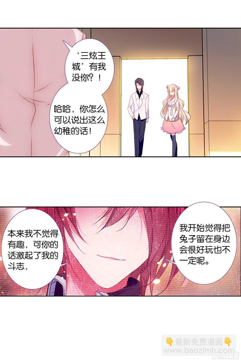 41 天使鸟和糖果（中）-第40话