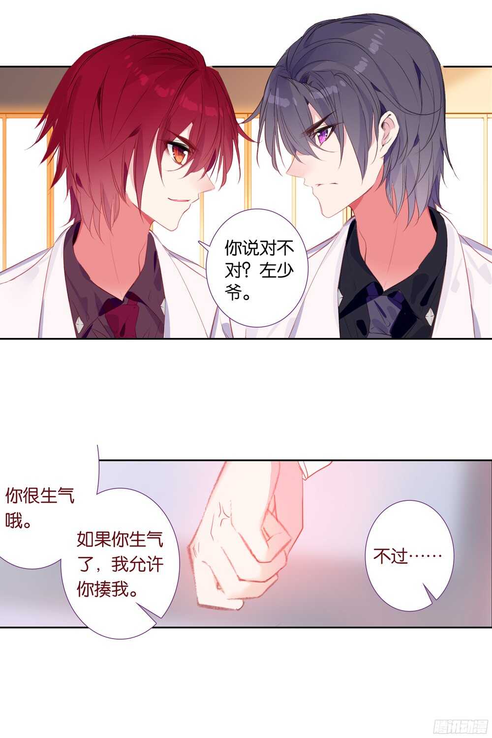 41 天使鸟和糖果（中）-第40话