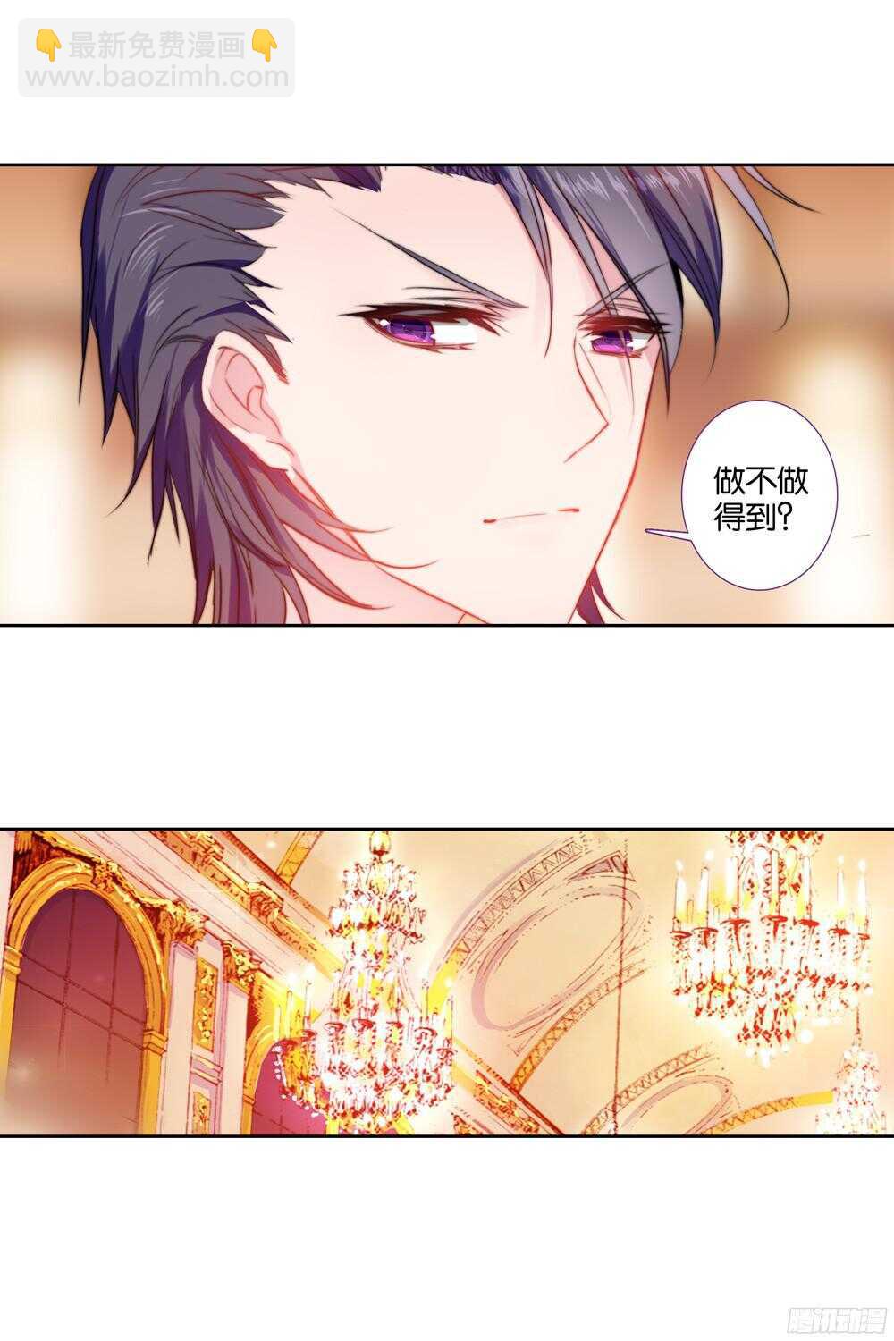 43 绿色的罐头（上）-第42话