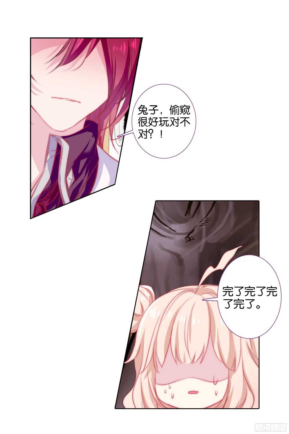 45 绿色的罐头（下）-第44话