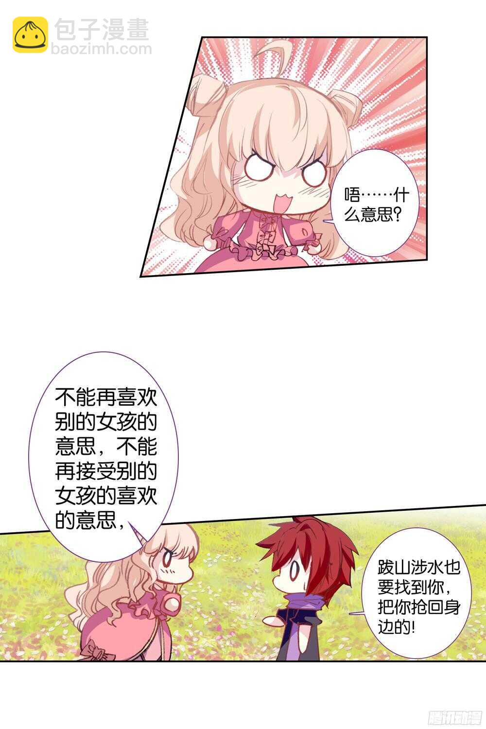 45 绿色的罐头（下）-第44话