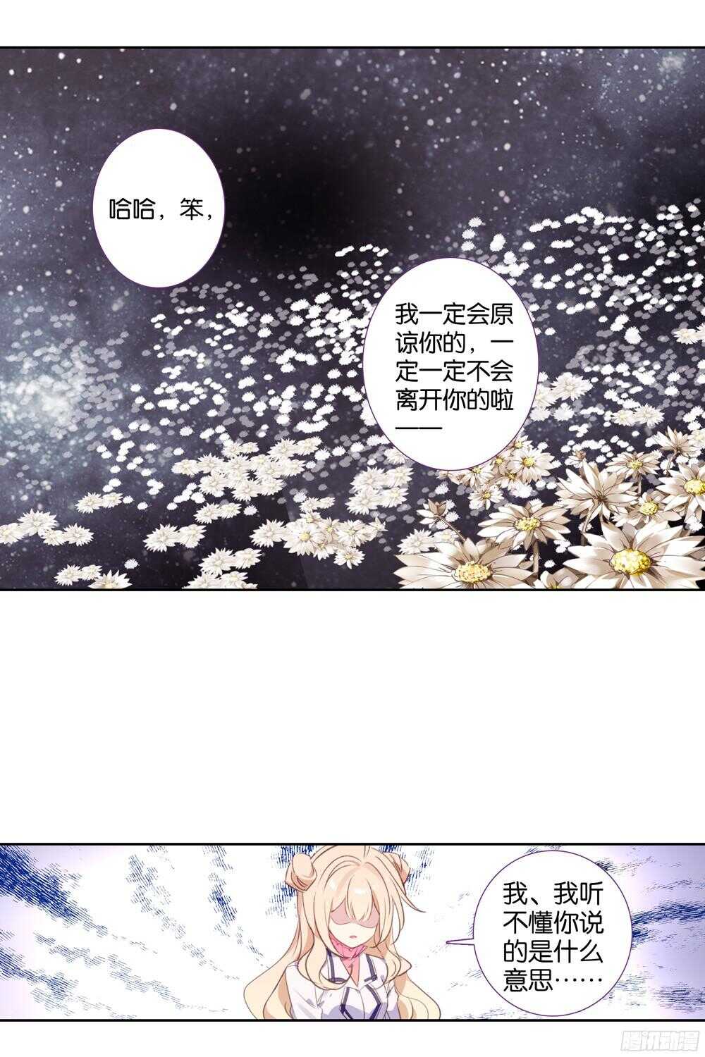 45 绿色的罐头（下）-第44话