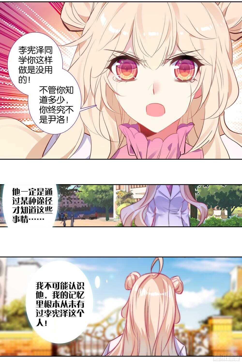 45 绿色的罐头（下）-第44话