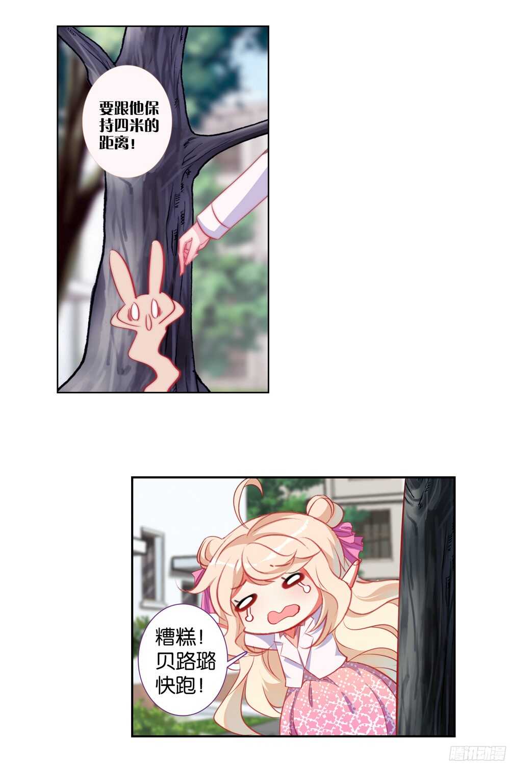 45 绿色的罐头（下）-第44话