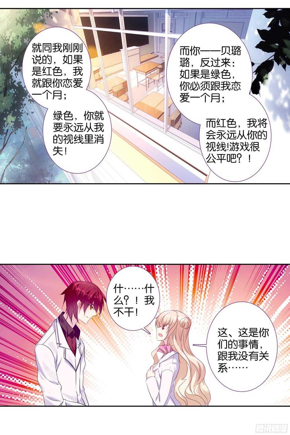 45 绿色的罐头（下）-第44话