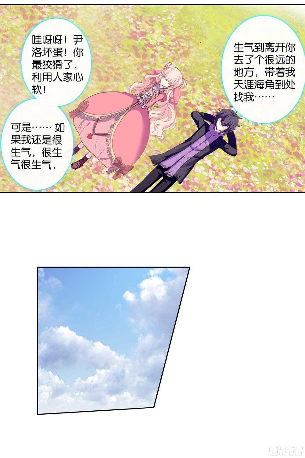 45 绿色的罐头（下）-第44话