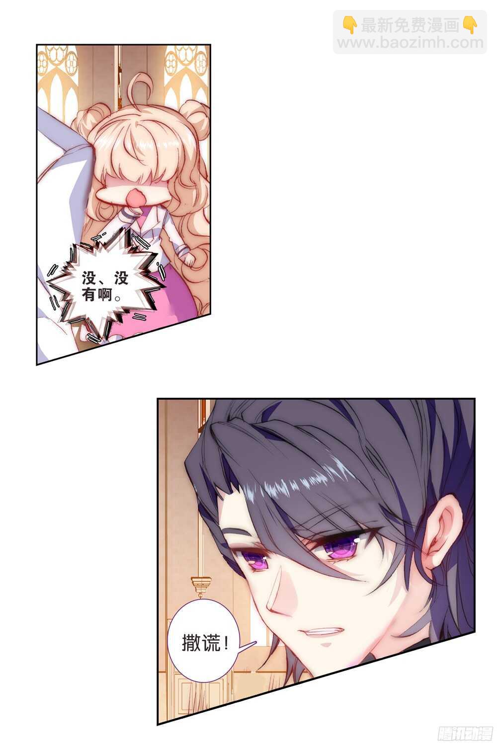 49 说错话的惩罚（上）-第48话