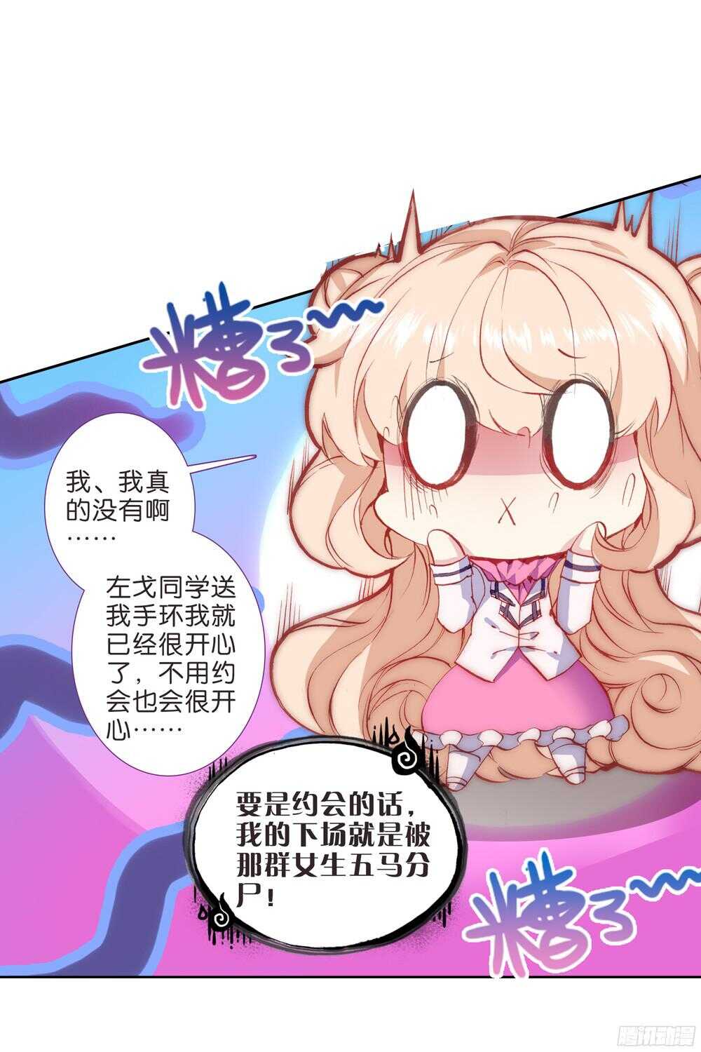 49 说错话的惩罚（上）-第48话