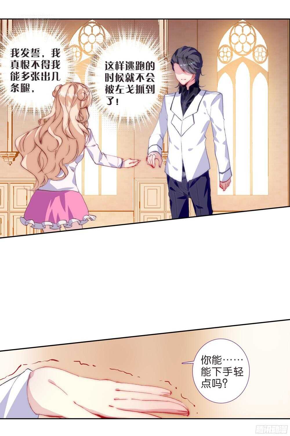 49 说错话的惩罚（上）-第48话