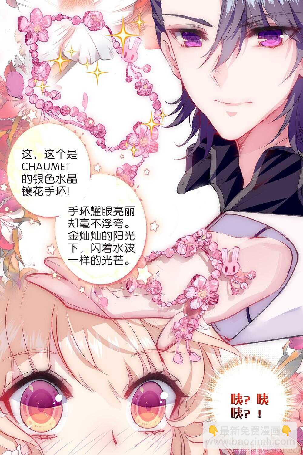 49 说错话的惩罚（上）-第48话