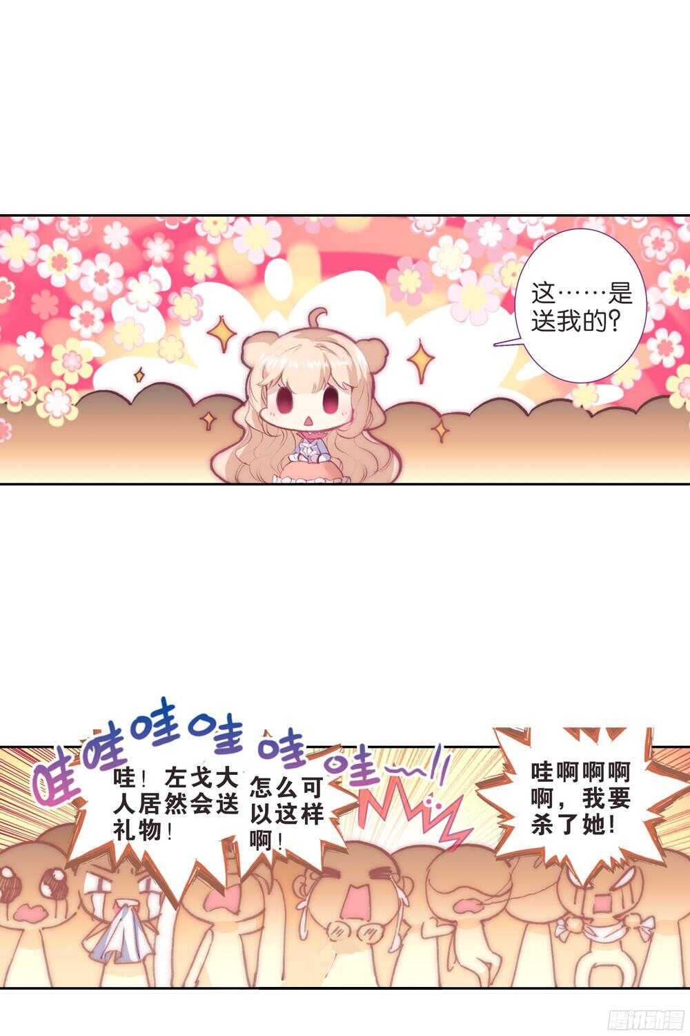 49 说错话的惩罚（上）-第48话