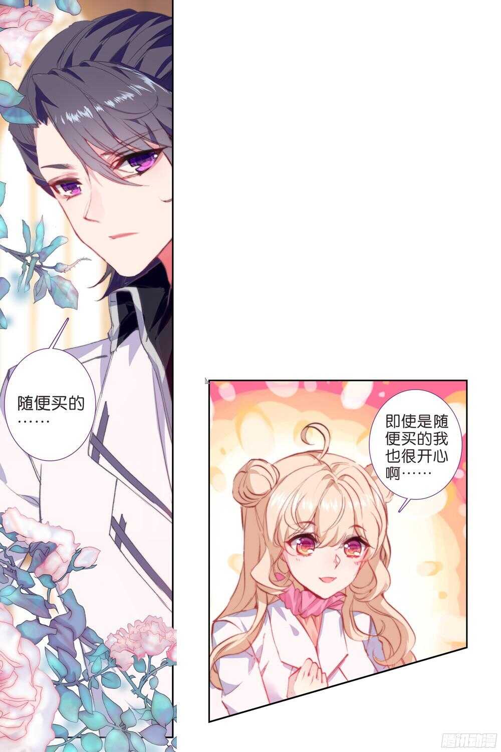 49 说错话的惩罚（上）-第48话