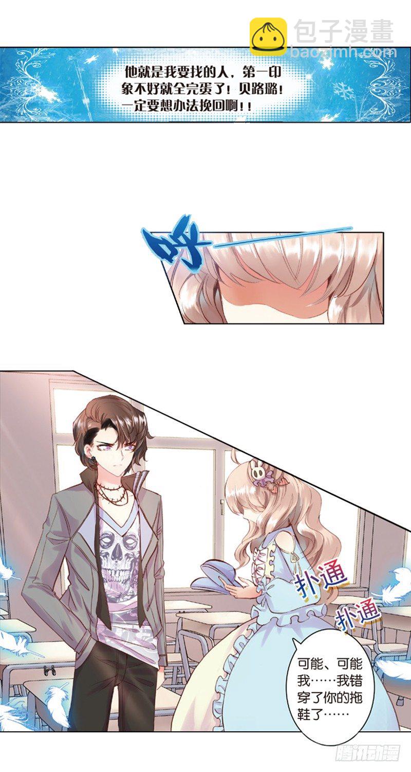 06 可怜的&ldquo;偷鞋贼&rdquo;（下）-第6话