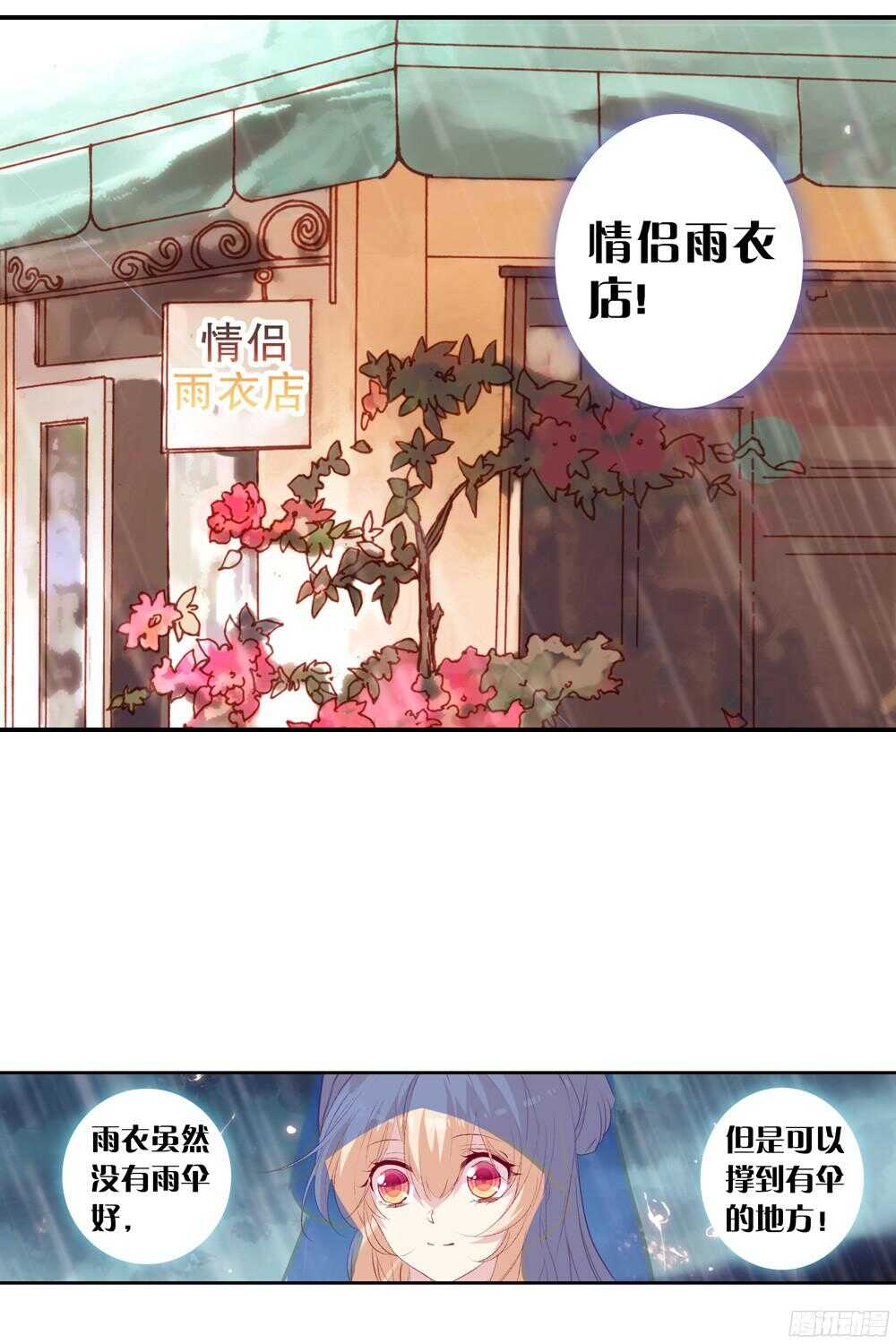 51 说错话的惩罚（下）-第50话