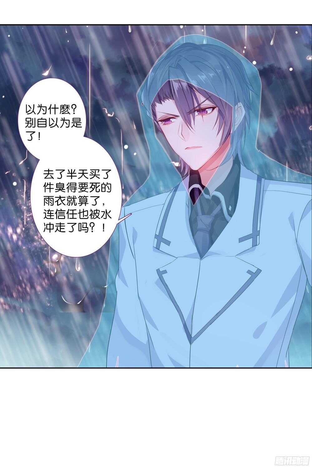 51 说错话的惩罚（下）-第50话