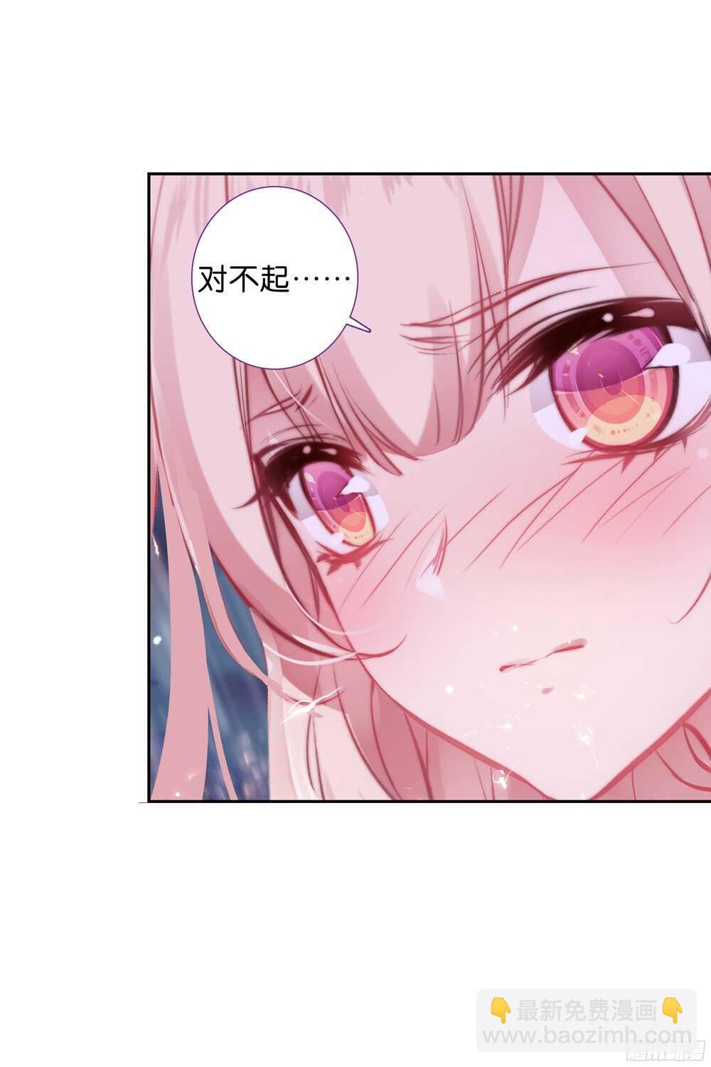 51 说错话的惩罚（下）-第50话