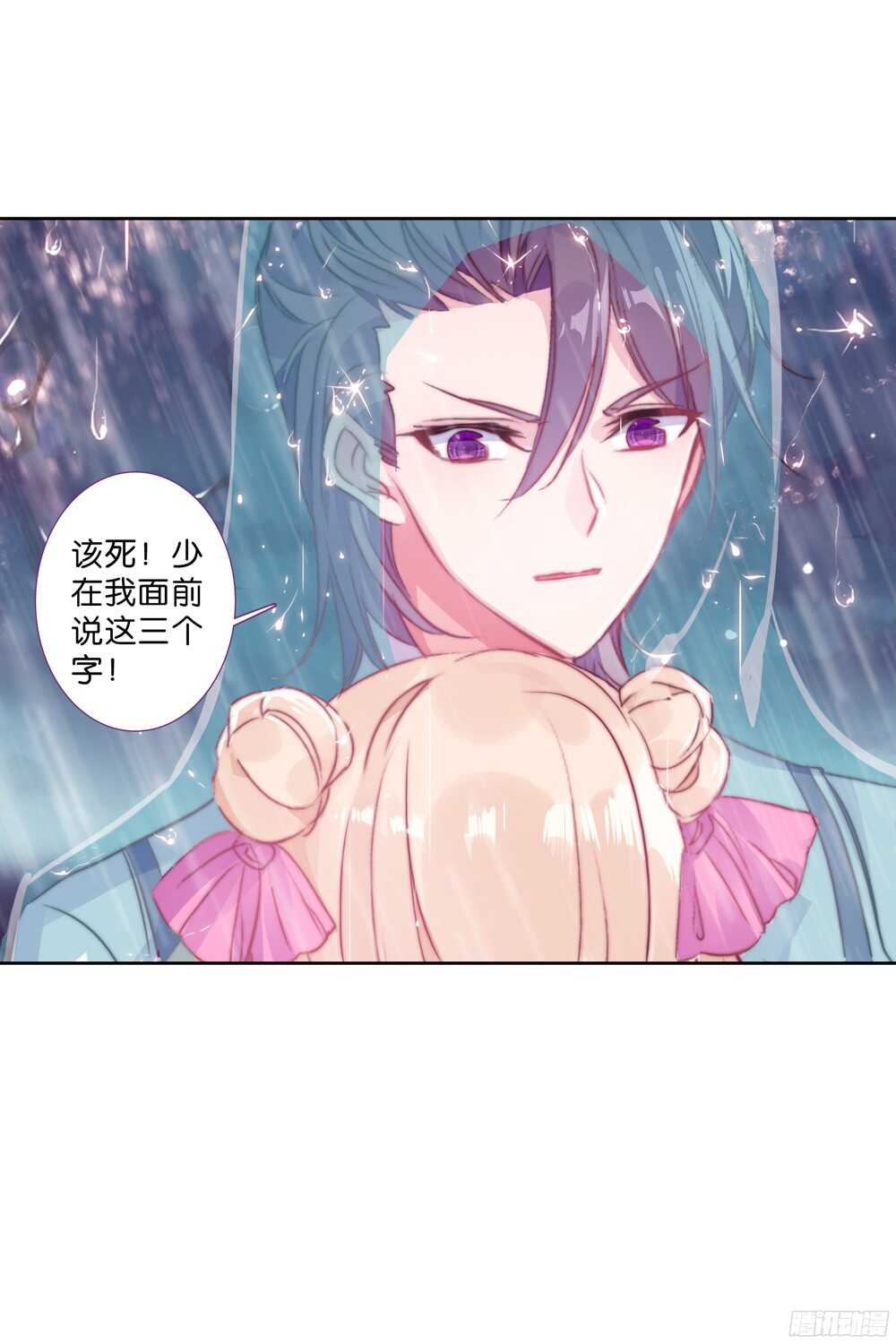 51 说错话的惩罚（下）-第50话