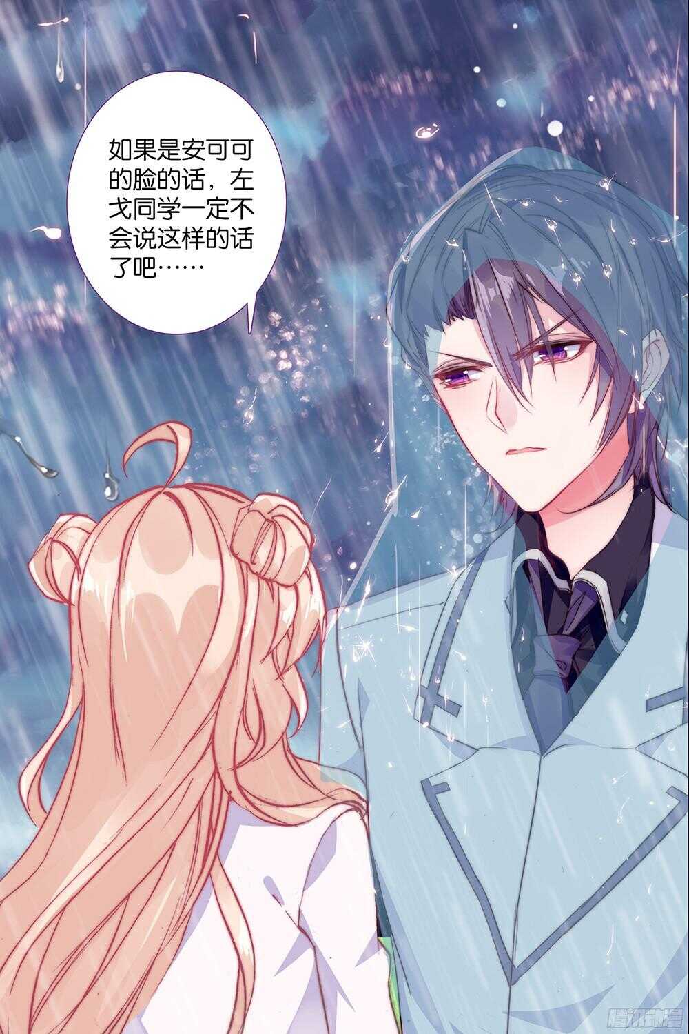 51 说错话的惩罚（下）-第50话