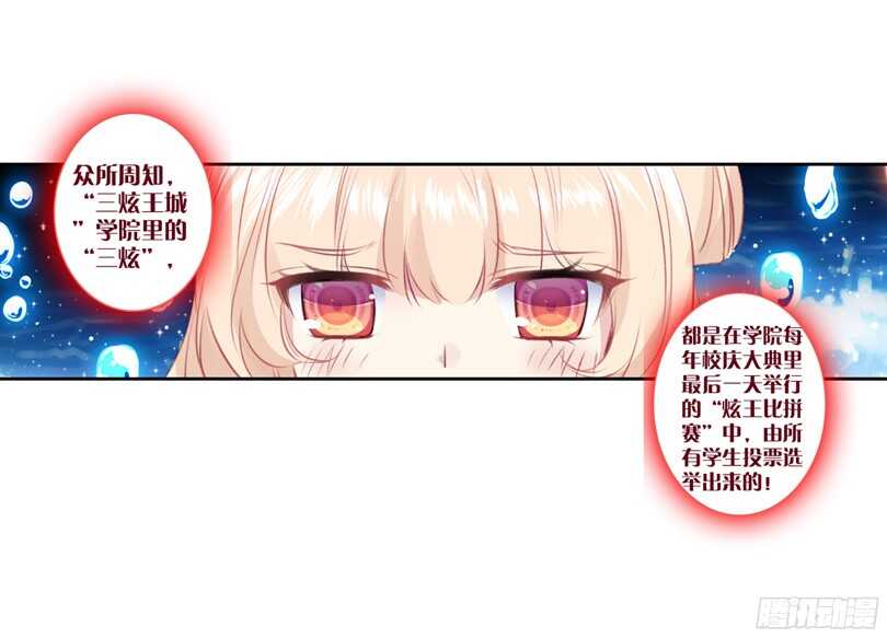 53 我们KISS被偷拍了（中）-第52话